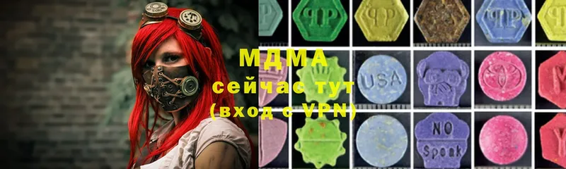 MDMA молли  Кунгур 